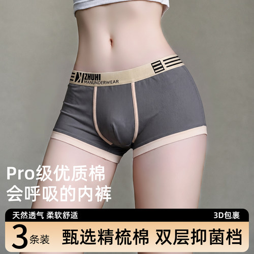 男式四角无痕冰丝短裤