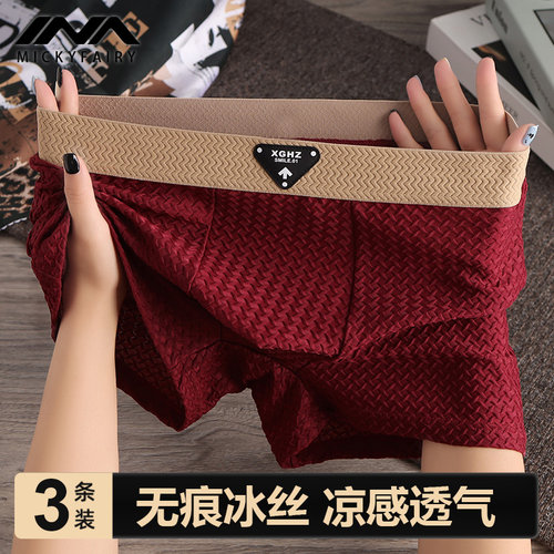 男款短裤男式夏季薄款四角裤