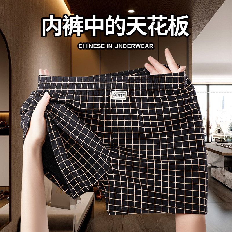 纯棉运动阿罗裤男士新款宽松格子平角裤男式居家透气男款四角短裤,女士内衣/男士内衣/家居服,男阿罗裤,淘宝优惠券,粉丝福利购,淘宝优惠卷