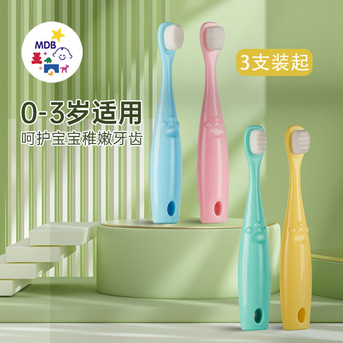 mdb儿童牙刷立体卡通万乳牙训练