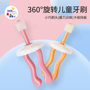 mdb婴儿牙刷0 6岁以上软毛儿童宝宝U型360度训练清洁乳牙刷