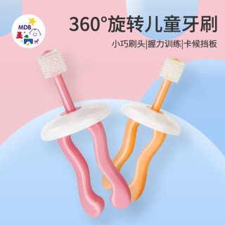 mdb婴儿牙刷0-1-2-3-6岁以上软毛儿童宝宝U型360度训练清洁乳牙刷