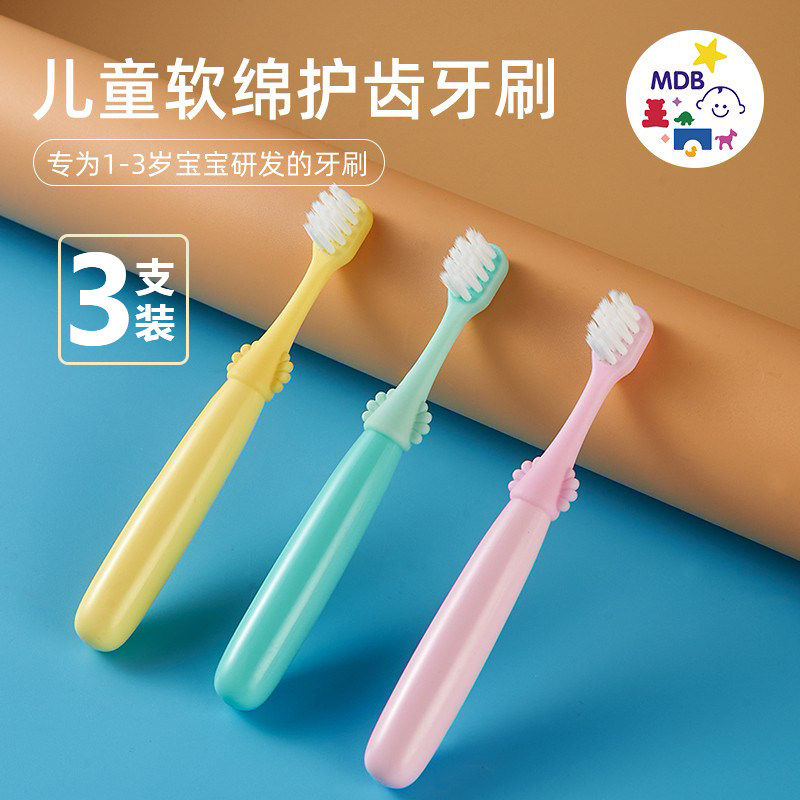mdb儿童护齿训练乳牙刷宝宝小孩硅胶小头软毛超细1-3岁刷牙套装