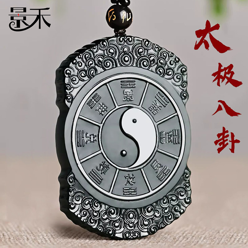 景禾 双面和田玉太极阴阳八卦吊坠 天然玉器扭转乾坤挂件玉坠项链