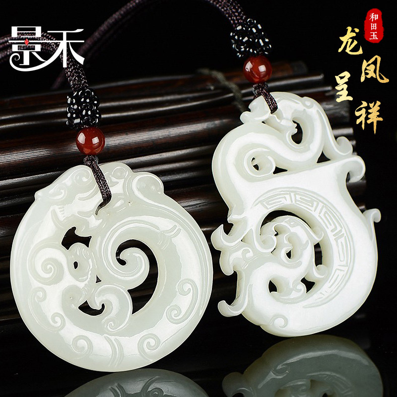 景禾 镂空和田玉龙凤玉佩情侣一对牌 仿古龙凤配吊坠男女玉坠凤凰