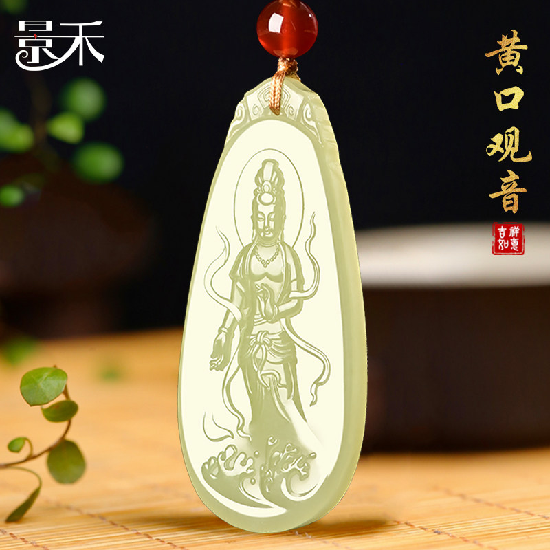 新疆和田玉黄玉站观音吊坠男天然黄口料玉石菩萨项链玉佩玉牌女