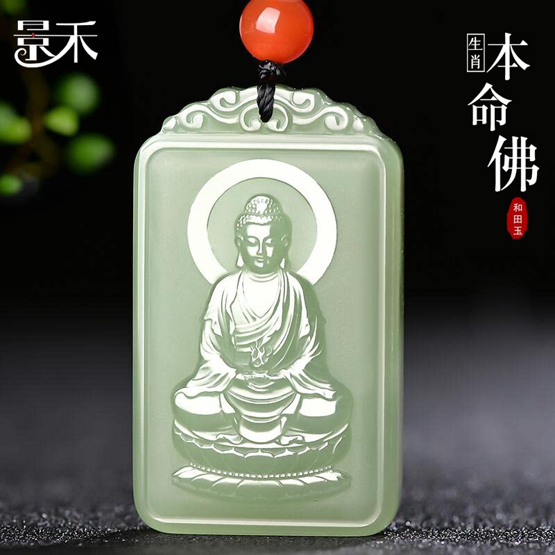 和田玉生肖本命佛吊坠男大日如来玉坠女属羊猴本命年玉石玉佩玉牌