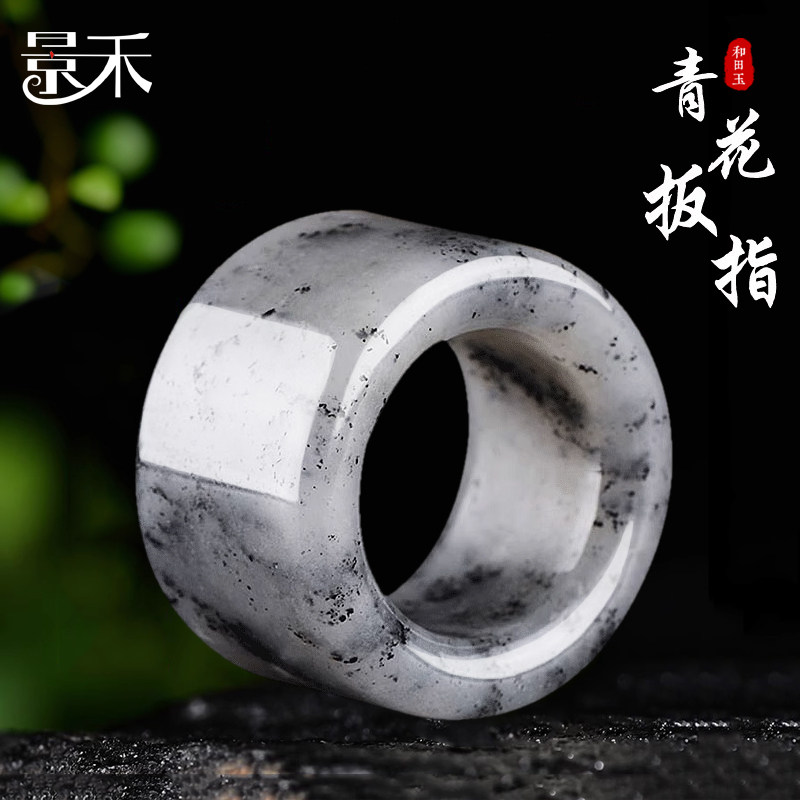 景禾天然和田玉扳指男款青花扳指 正品新疆籽料玉器戒指玉指环a货