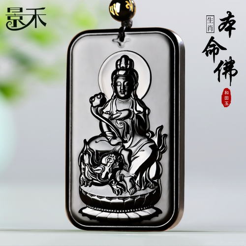 景禾和田玉墨玉文殊菩萨吊坠