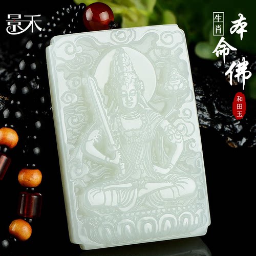 虚空藏菩萨属牛本命佛守护神吊坠