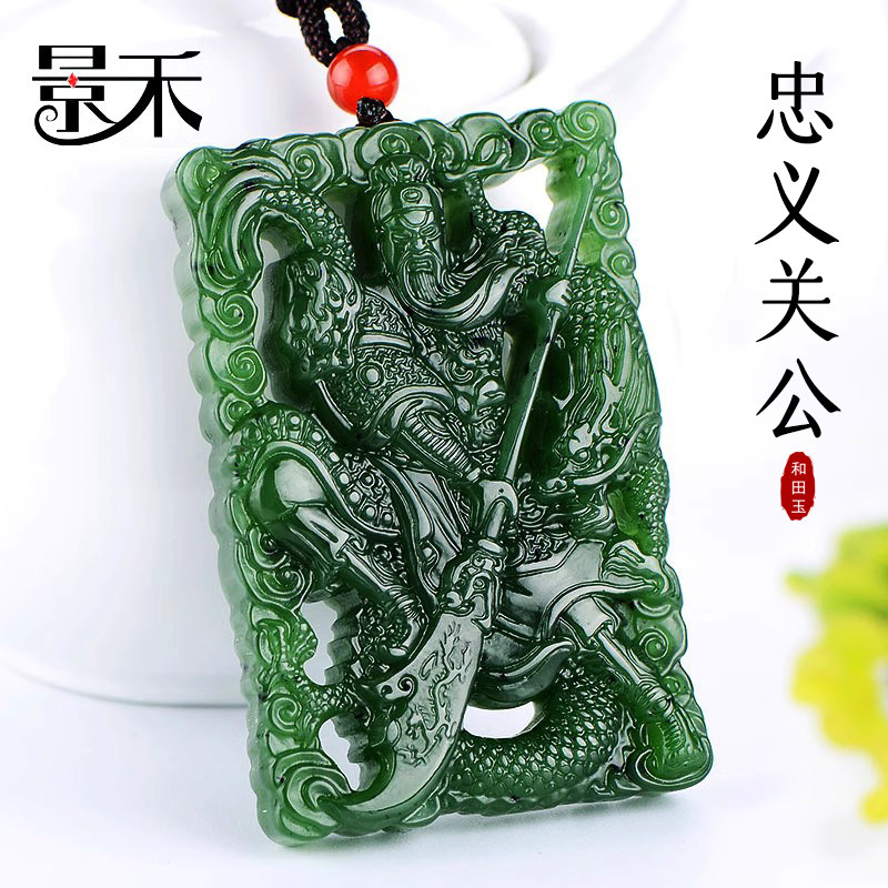 景禾 碧玉武财神玉佩和田玉忠义关公吊坠 白玉龙牌挂件关羽项链男
