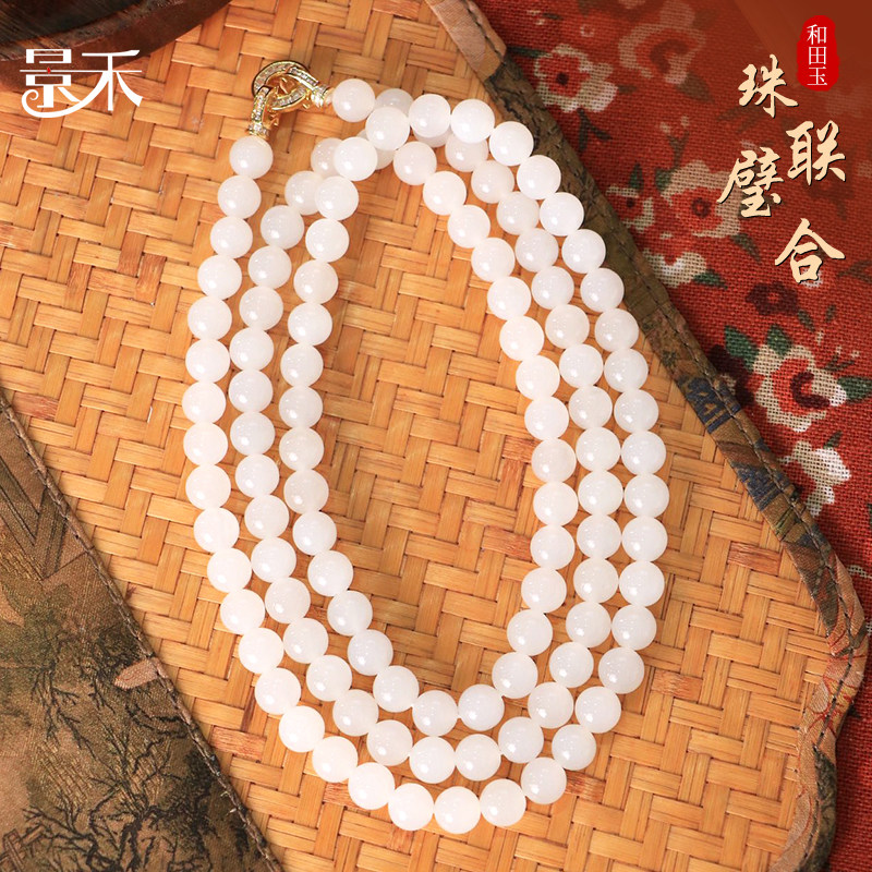 和田羊脂白玉108圆珠项链