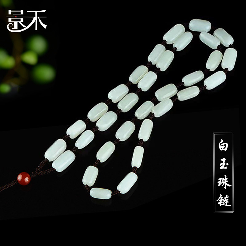景禾和田玉项链白玉米珠吊坠绳子男女一对天然玉石链子毛衣链挂绳