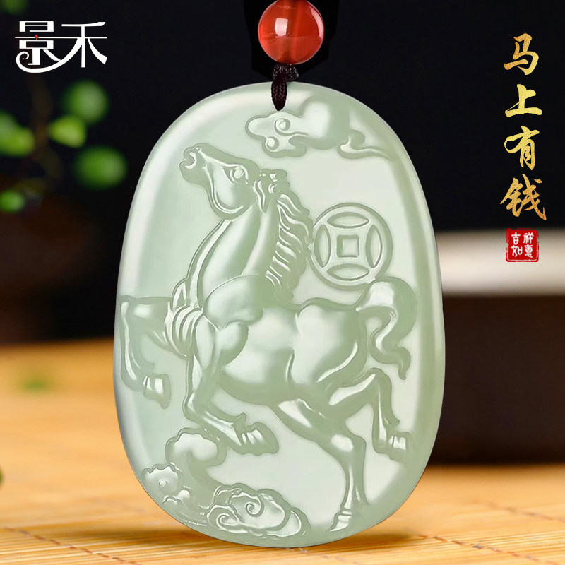 景禾 和田玉生肖马吊坠马上有钱玉石玉坠马到成功浅青玉牌子挂件