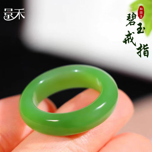 和田玉俄罗斯碧玉戒指