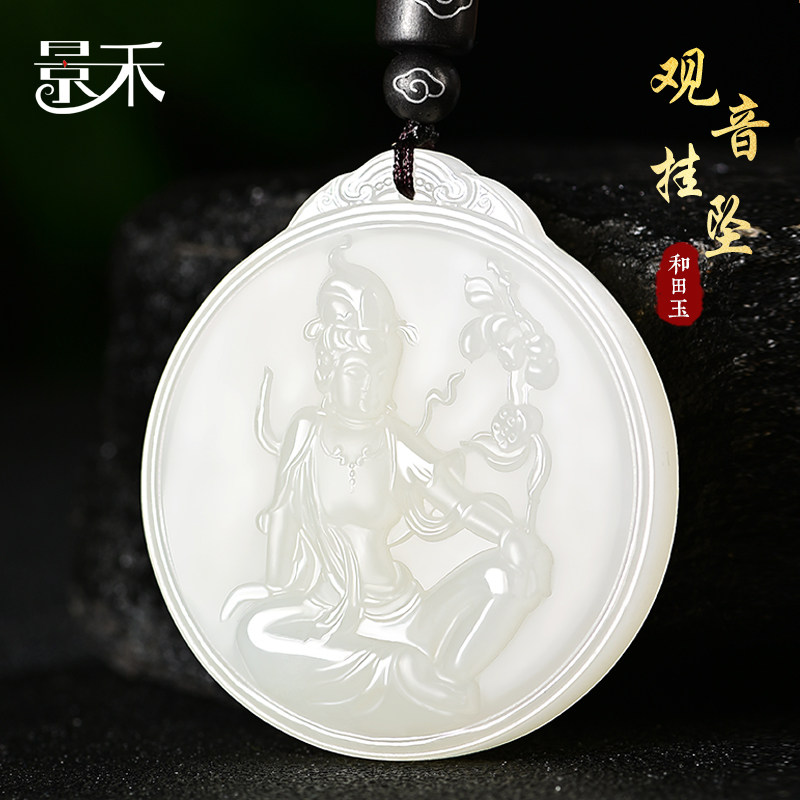 羊脂白玉莲花坐观音吊坠