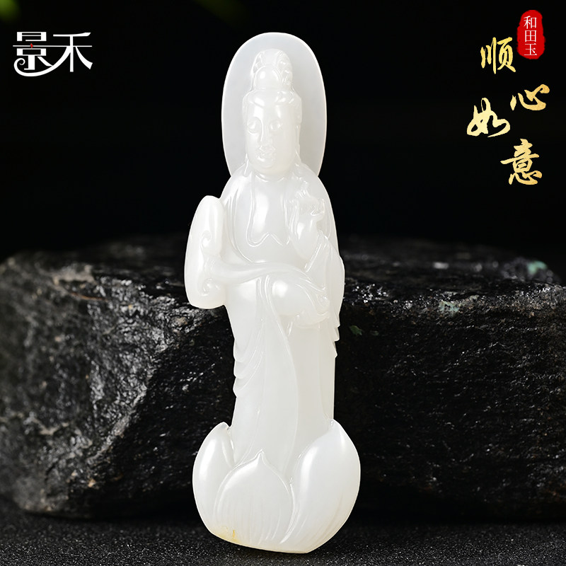新疆和田玉羊脂白玉立体观音吊坠挂件男如意观音玉石玉坠项链女