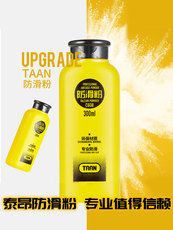 Тальк 泰昂羽毛球运动防滑粉单杆举重铅球攀岩单杠钢管舞滑石粉镁粉c608