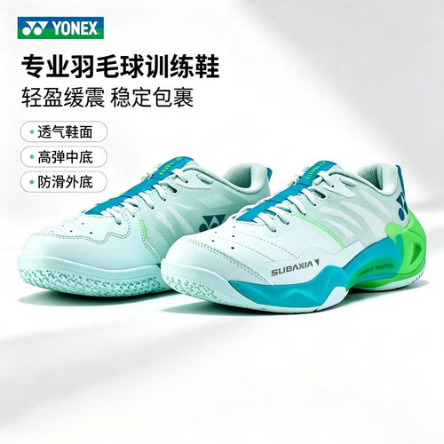 YONEX专业羽毛球训练鞋透气防滑