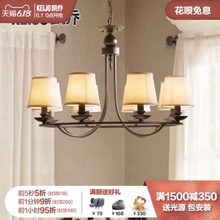 美式 吊灯客厅灯铁艺灯简约卧室灯乡村田园餐厅灯复古布艺灯具套餐