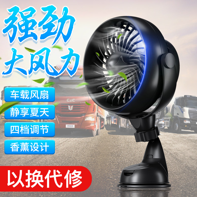 ?车载迷你小风扇超静音大货车USB可充电汽车强风力车内空调制冷电扇厨房桌面床上家用小型学生宿舍办公室床头