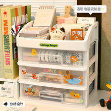 桌面收纳盒文具杂物抽屉式整理盒化妆品大容量学生多功能置物架