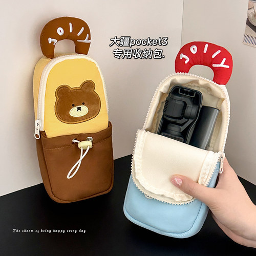 手提收纳包防摔抗压可爱