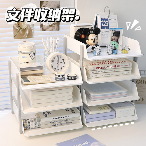 文件架办公室多层收纳置物架