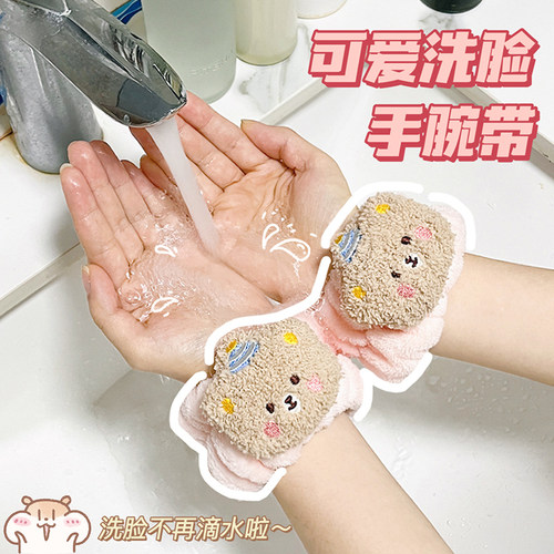 手腕带洗脸防水防湿可爱