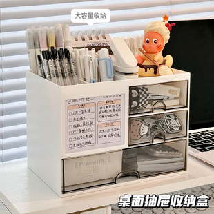 笔筒收纳盒学生桌面办公室大容量多功能整理盒抽屉式文具置物架