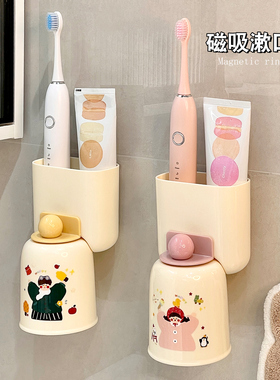 电动牙刷置物架磁吸壁挂式牙杯家用一家四口免打孔高颜值漱口杯子