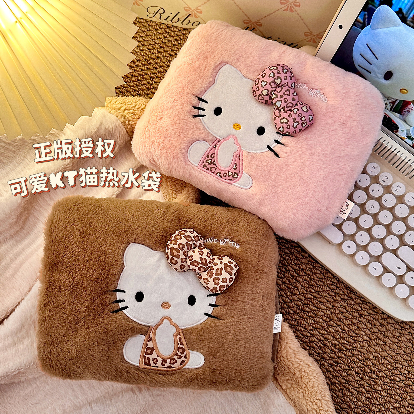 hellokitty热水袋充电款