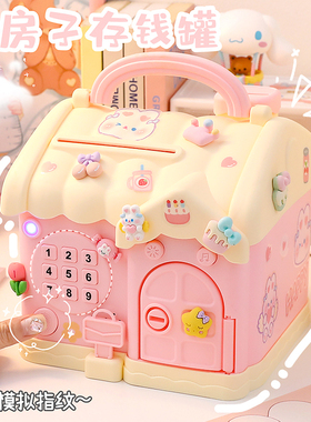 密码存钱罐2025新款高颜值开学礼物女孩只进不出储蓄密码箱储钱罐