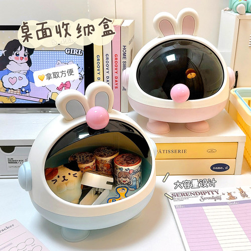 兔兔多功能桌面零食收纳盒
