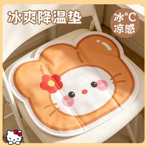【透气降温】夏季凉感冰垫坐垫