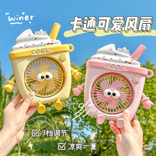 桌面迷你小风扇桌面usb冰淇淋