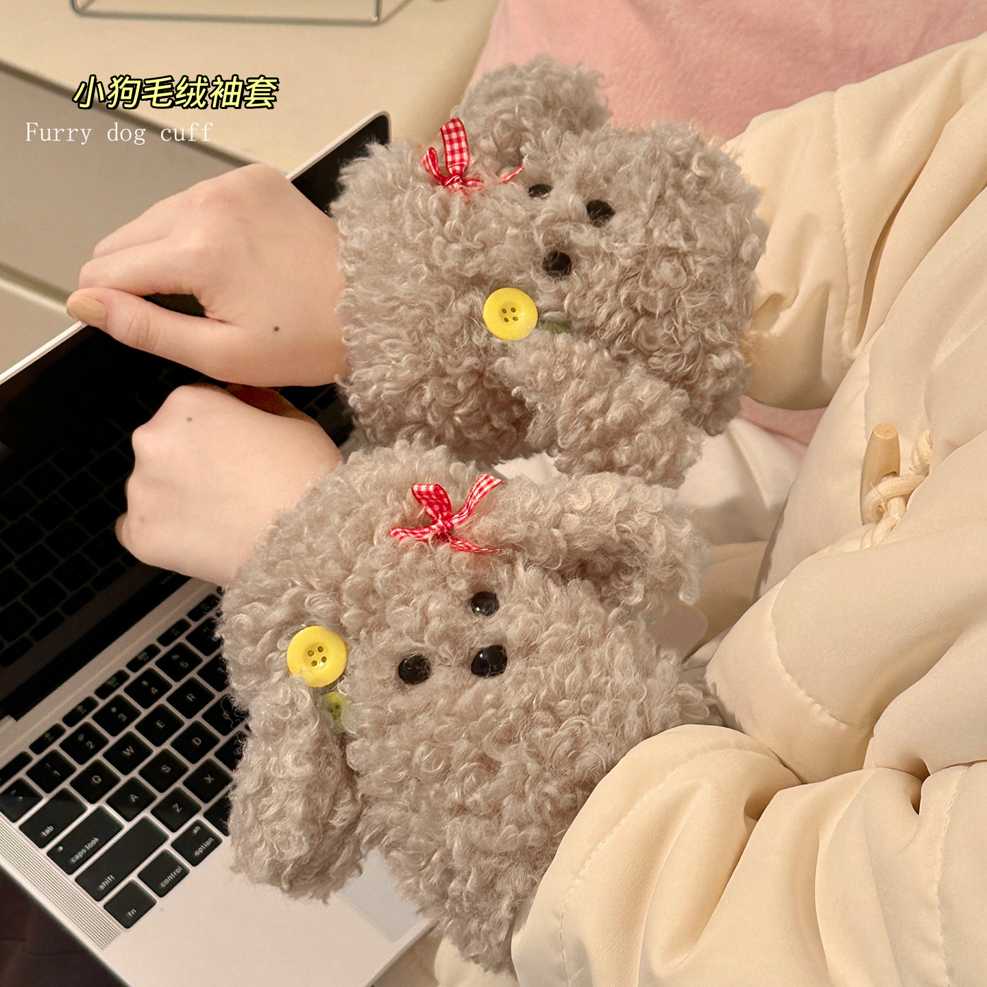 袖套可爱毛绒女2025新款防脏套袖成人办公室秋冬季羽绒服专用护袖