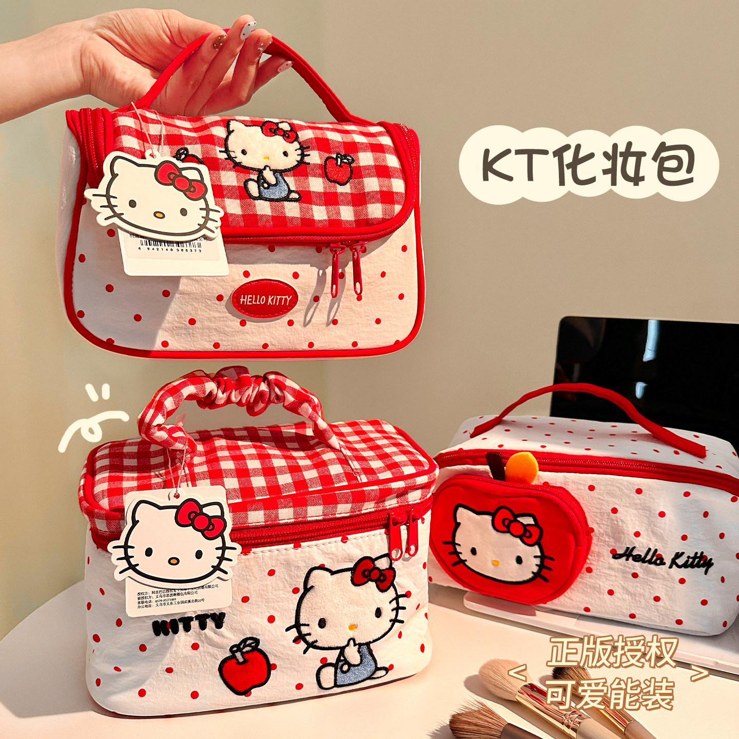 hellokitty化妆包女外出便携化妆品收纳包大容量分区收纳洗漱包图片