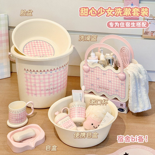 少女心学生洗漱套装敲可爱设计