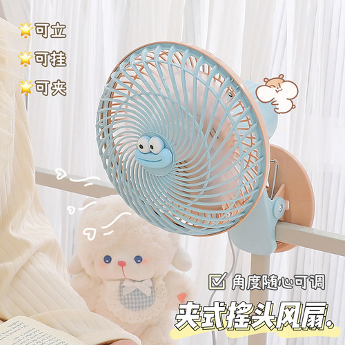 2025新款宿舍床头夹式电风扇