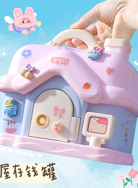 2025年新款存钱罐只进不出开学礼物女孩小房子密码钱箱储蓄罐