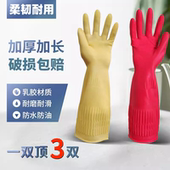 加长加厚橡胶皮乳胶牛筋洗衣洗碗耐用耐磨乳胶防水塑胶家务手套女