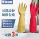加长加厚橡胶皮乳胶牛筋洗衣洗碗耐用耐磨乳胶防水塑胶家务手套女