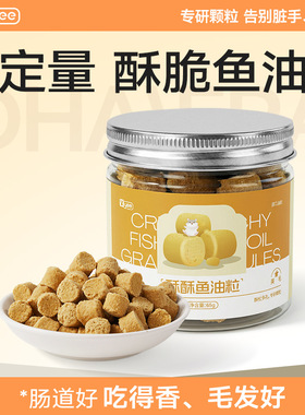 yee仓鼠酥酥鱼油粒美毛零食助消化营养补充金丝熊用品