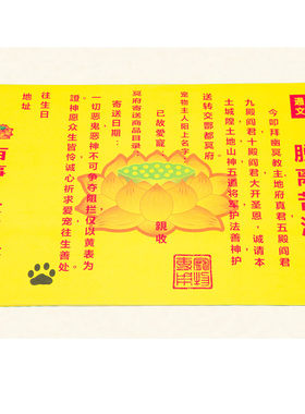 宠物祭用品纸小猫咪狗狗祭烧狗狗祭下葬品头七三五尾七周年文书