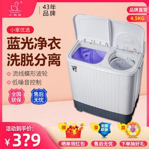 小鸭牌迷你洗衣机小型双桶双缸半自动双筒家用租房婴儿童洗脱一体