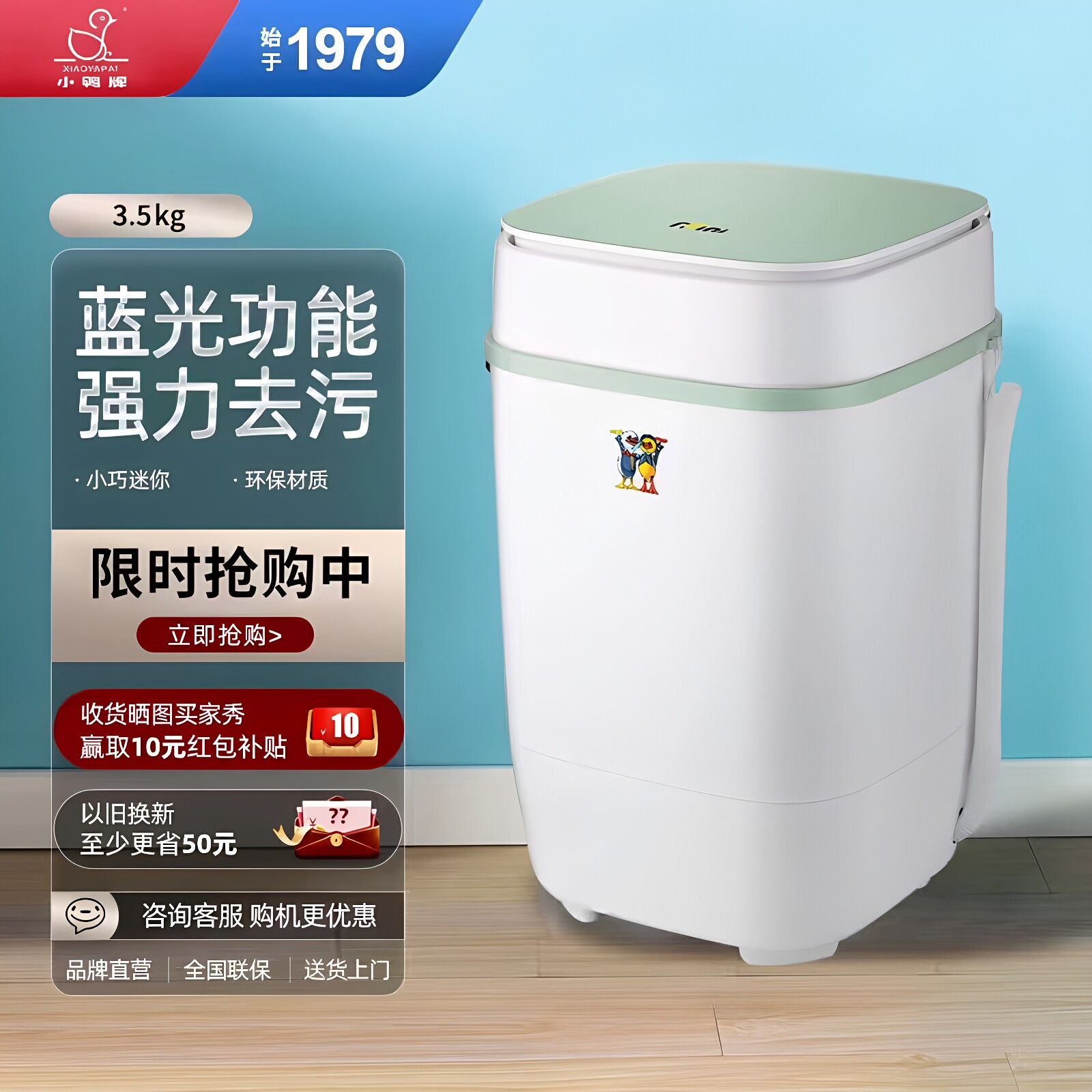 小鸭牌迷你洗衣机小型婴儿童宝宝内衣裤袜子家用全半自动洗脱一体