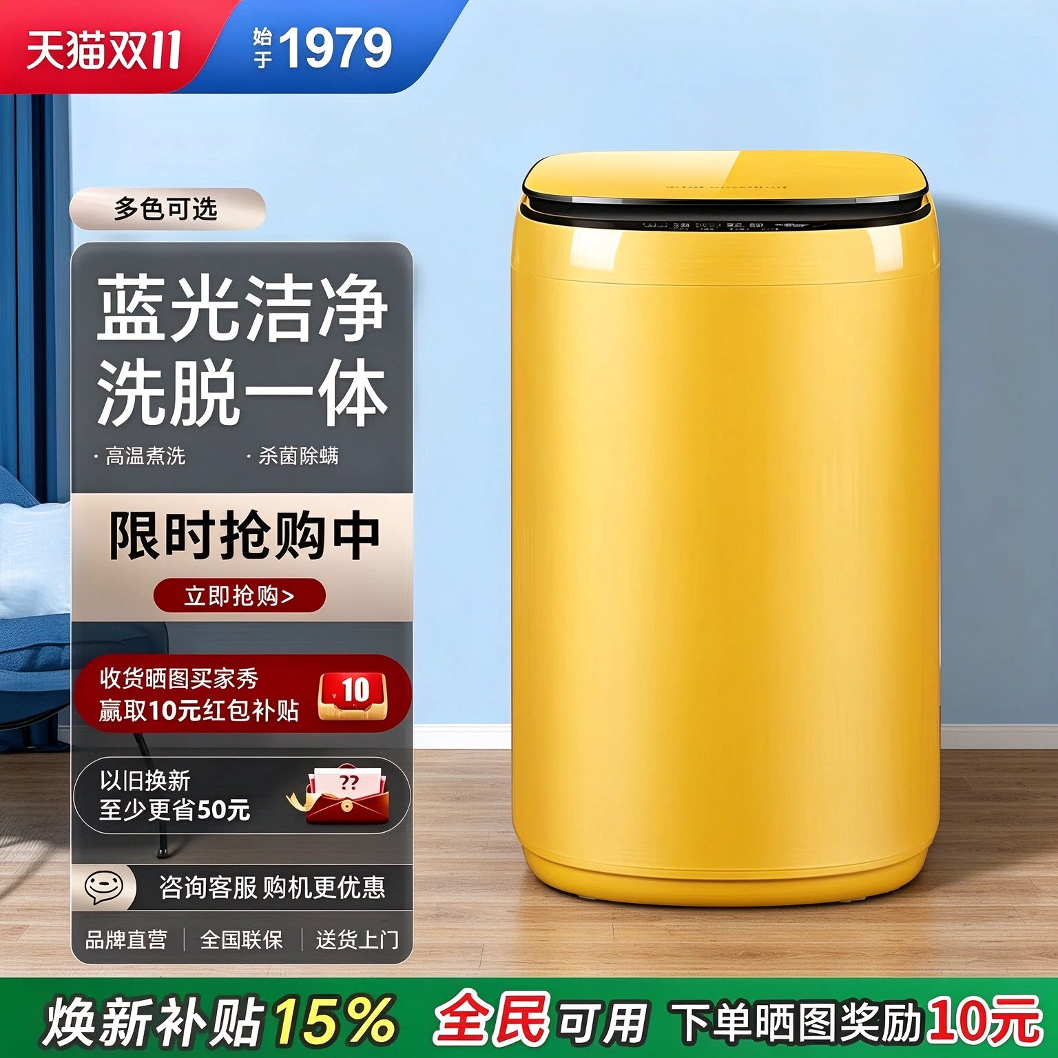 迷你洗衣机小型全自动洗脱一体