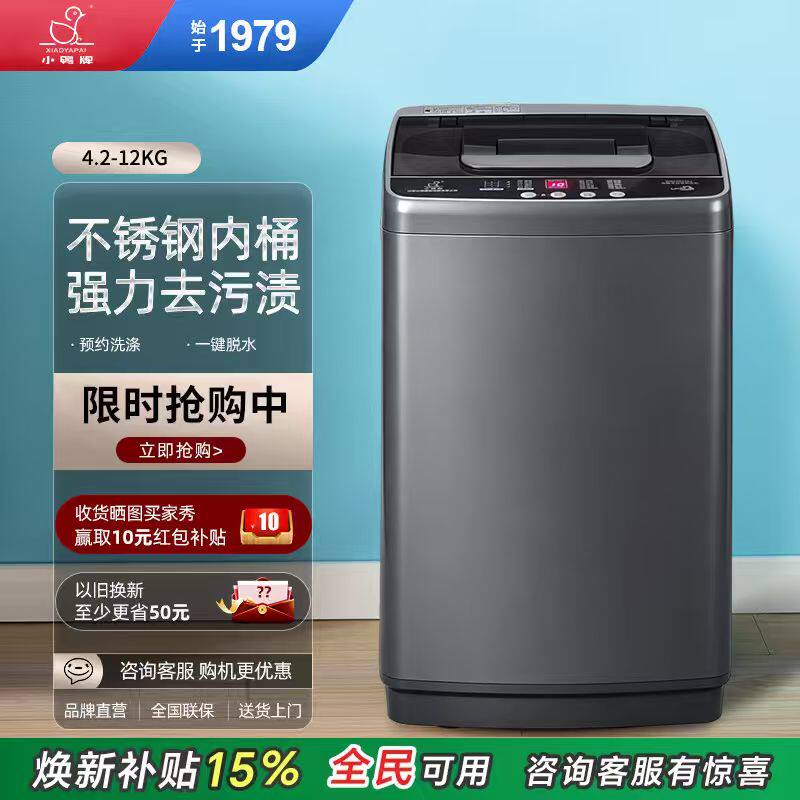 小鸭牌3/10KG小型全自动洗衣机迷你家用婴儿童宝宝内衣裤洗脱一体