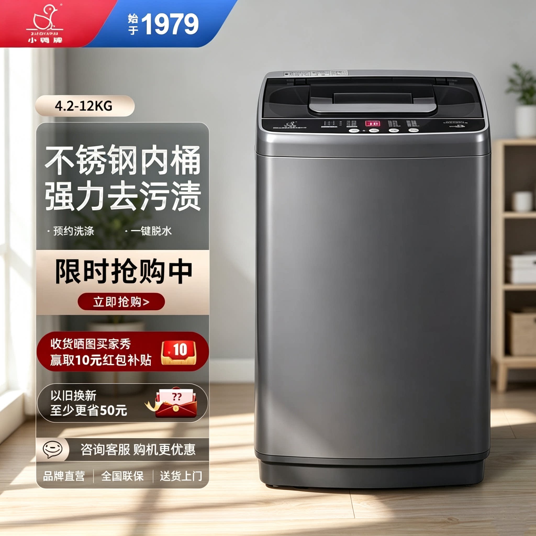 小鸭牌全自动波轮洗衣机洗脱一体